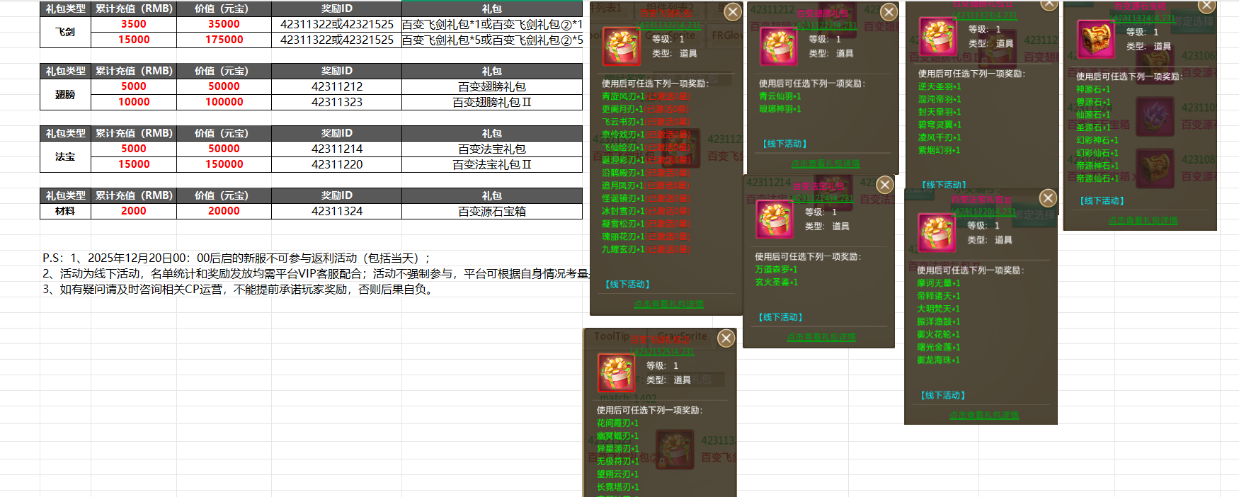 1766546664370392.png 1766546655654.png